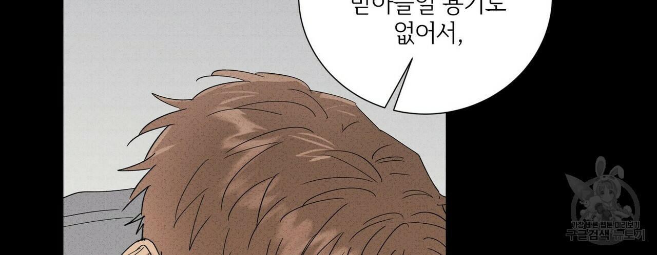 문학소년 52화 32