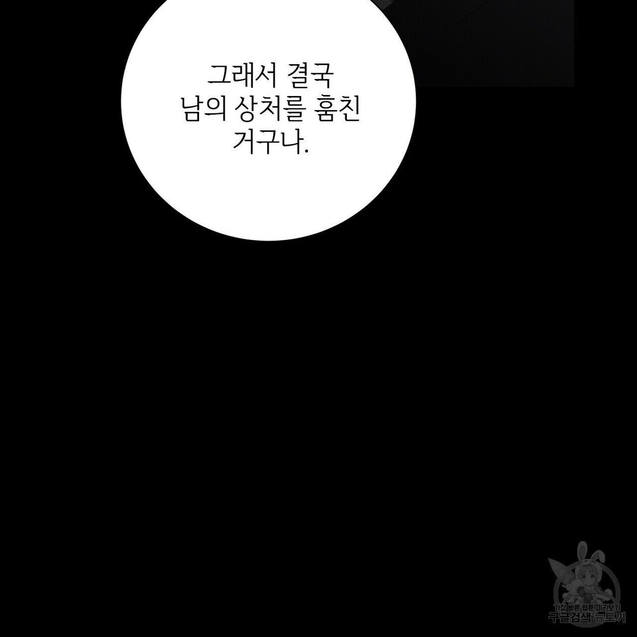 문학소년 52화 35
