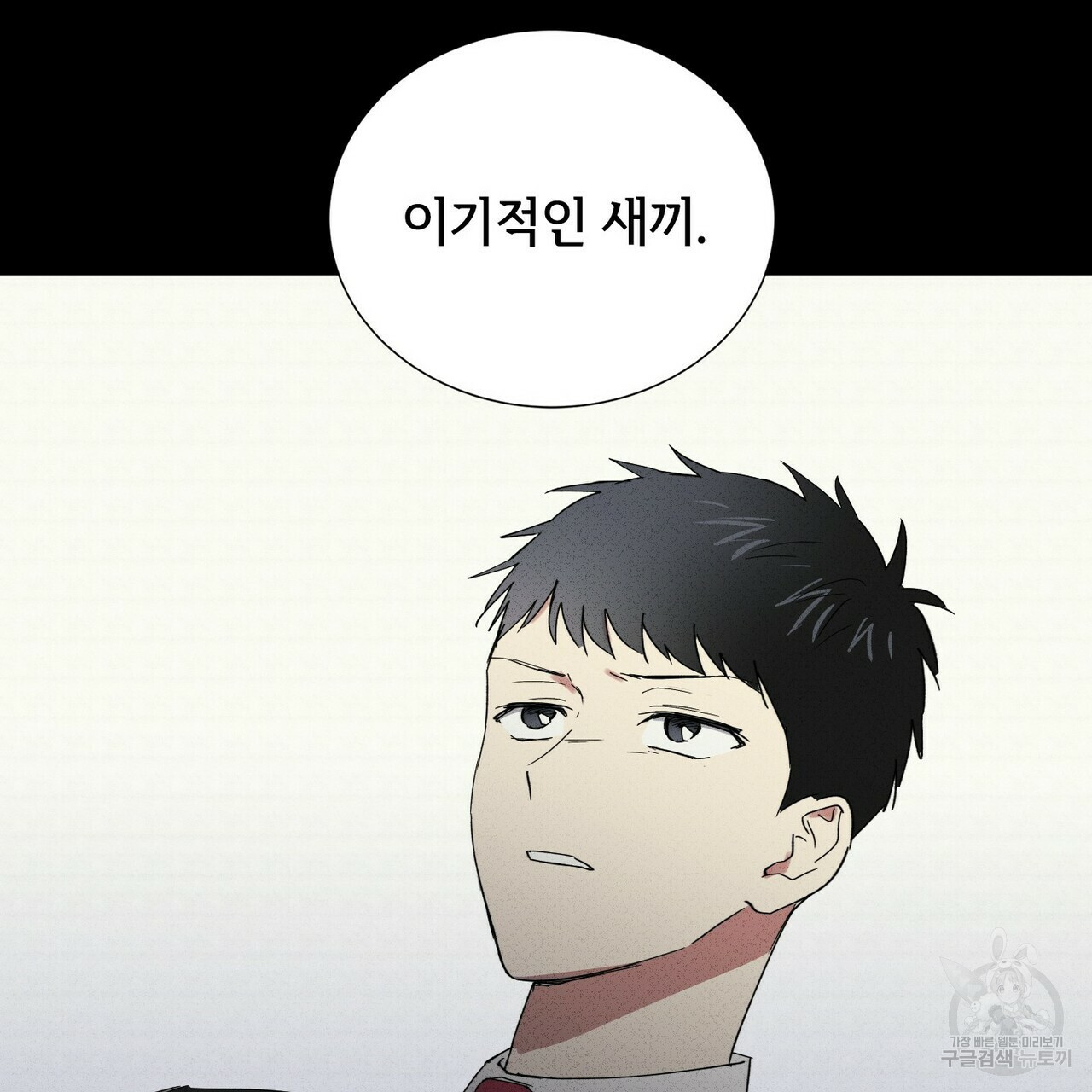 문학소년 52화 37