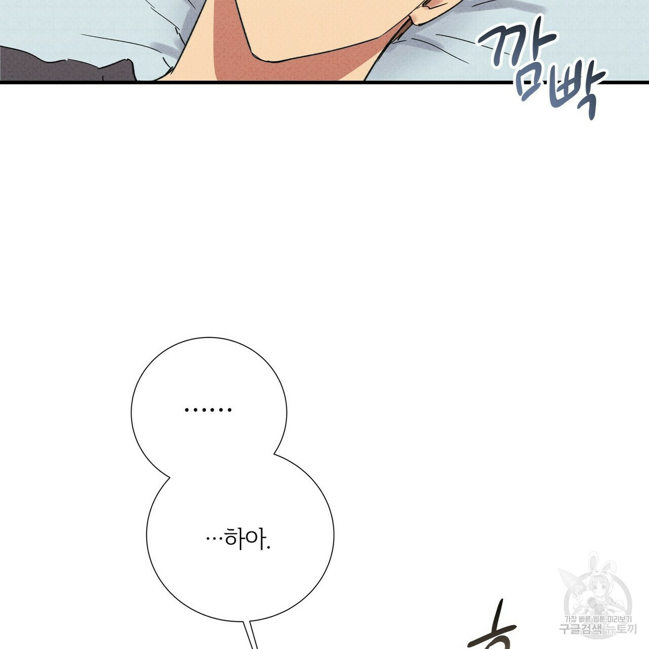 문학소년 52화 41