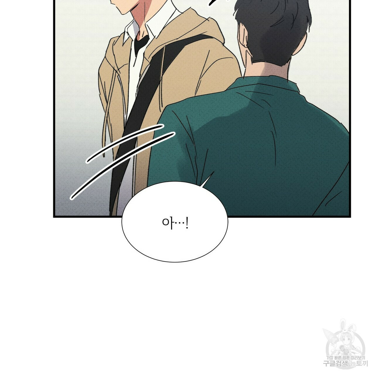 문학소년 52화 51