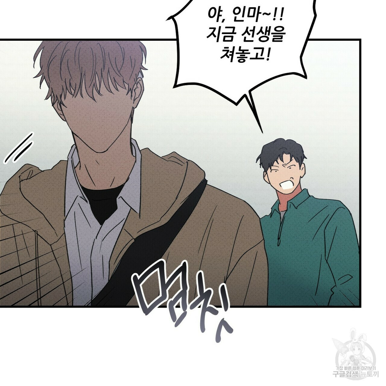 문학소년 52화 53