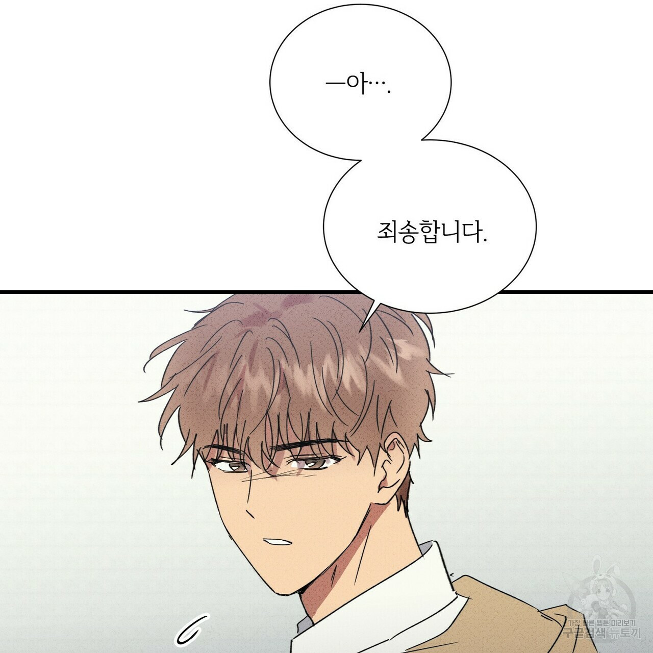 문학소년 52화 55