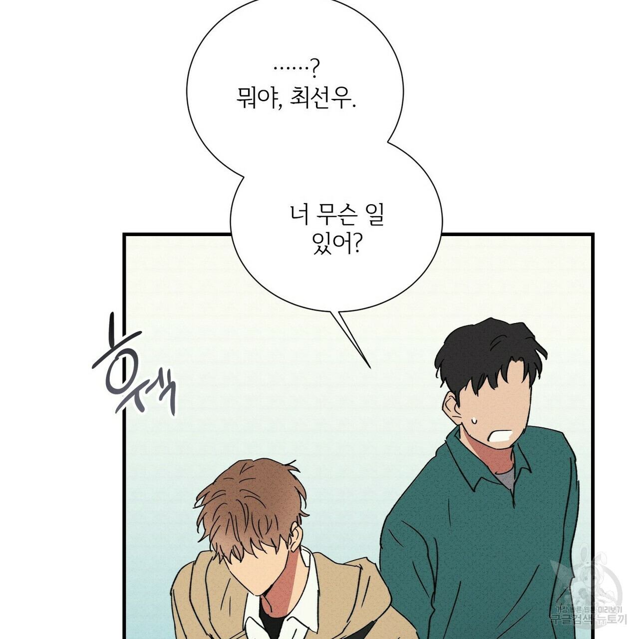 문학소년 52화 57