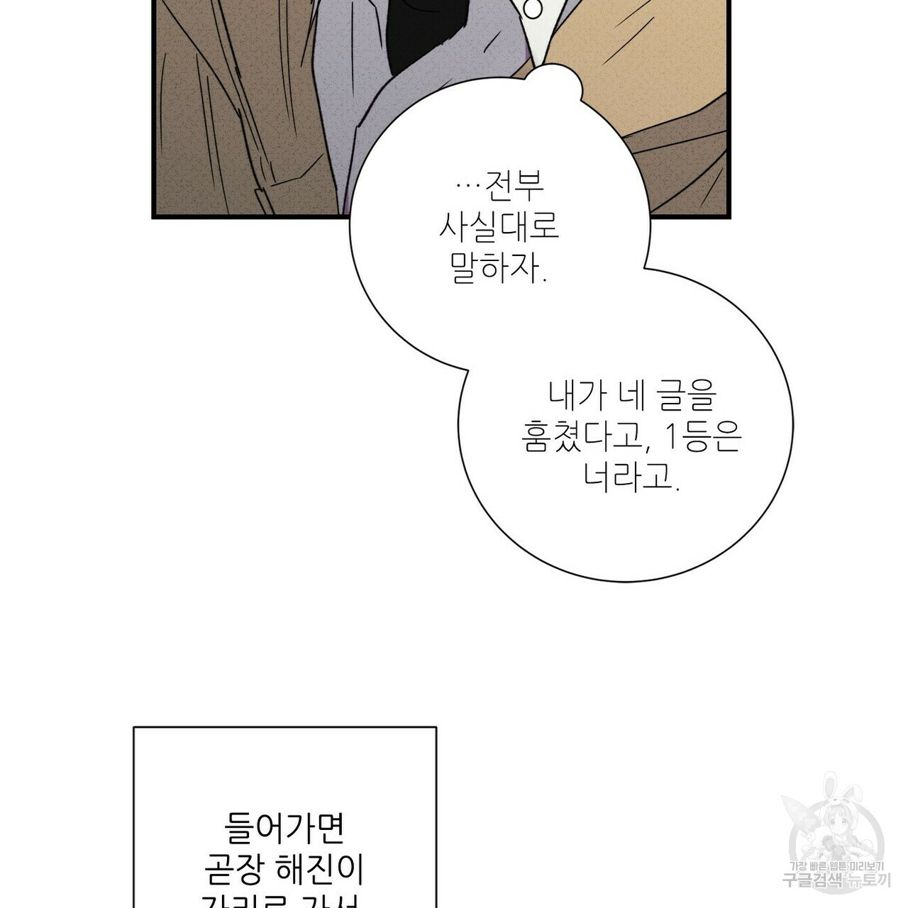 문학소년 52화 61