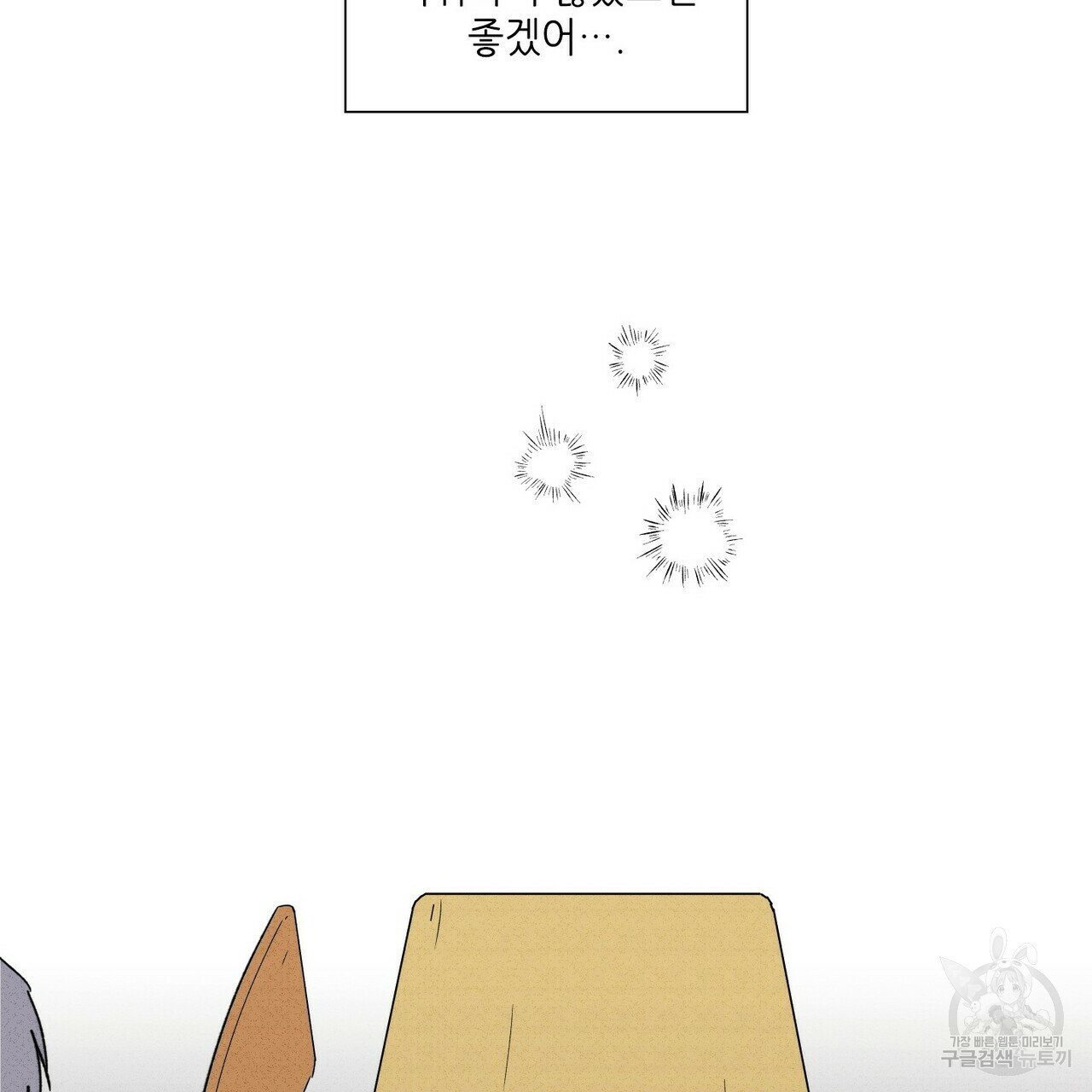 문학소년 52화 67