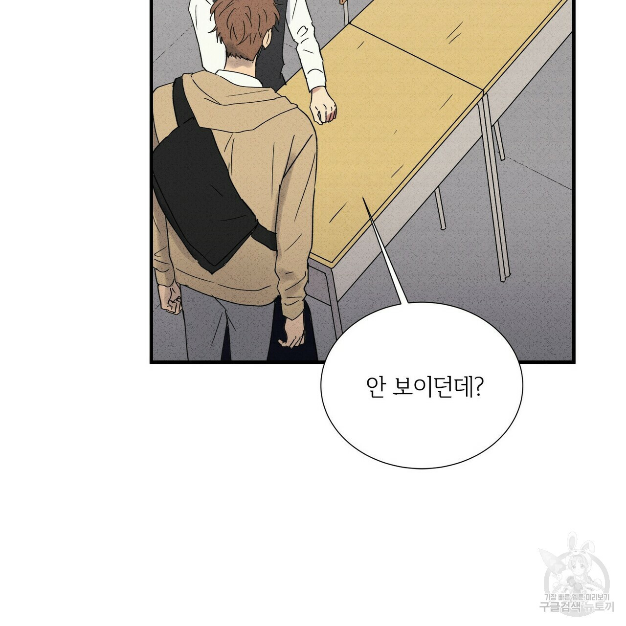 문학소년 52화 71