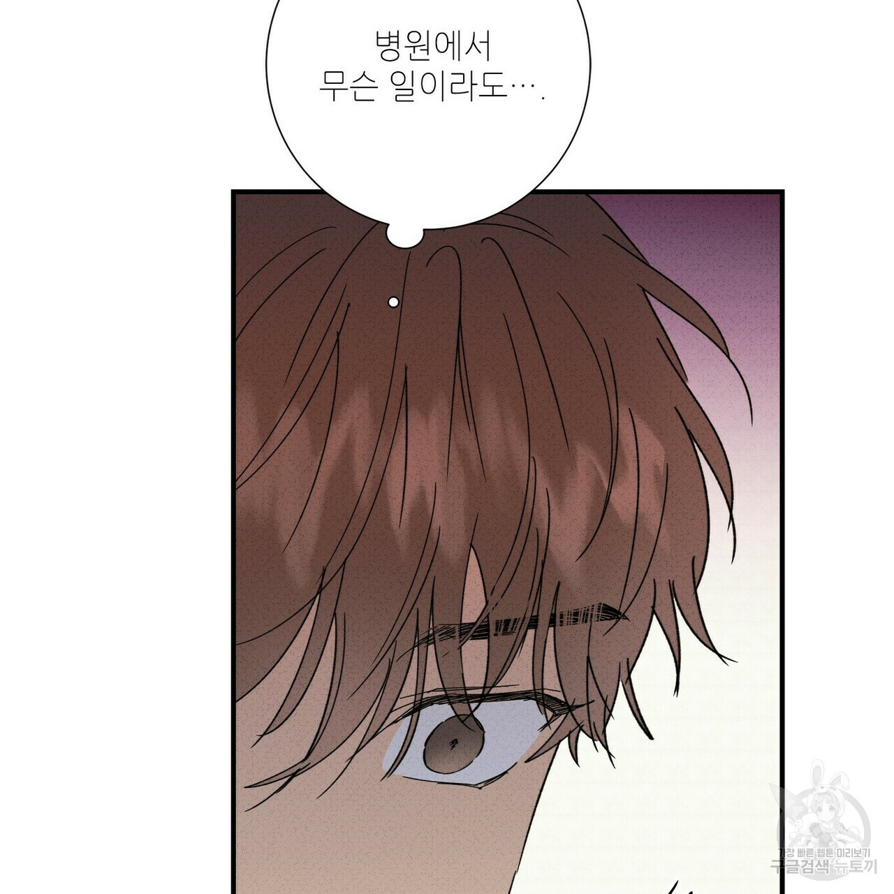 문학소년 52화 75