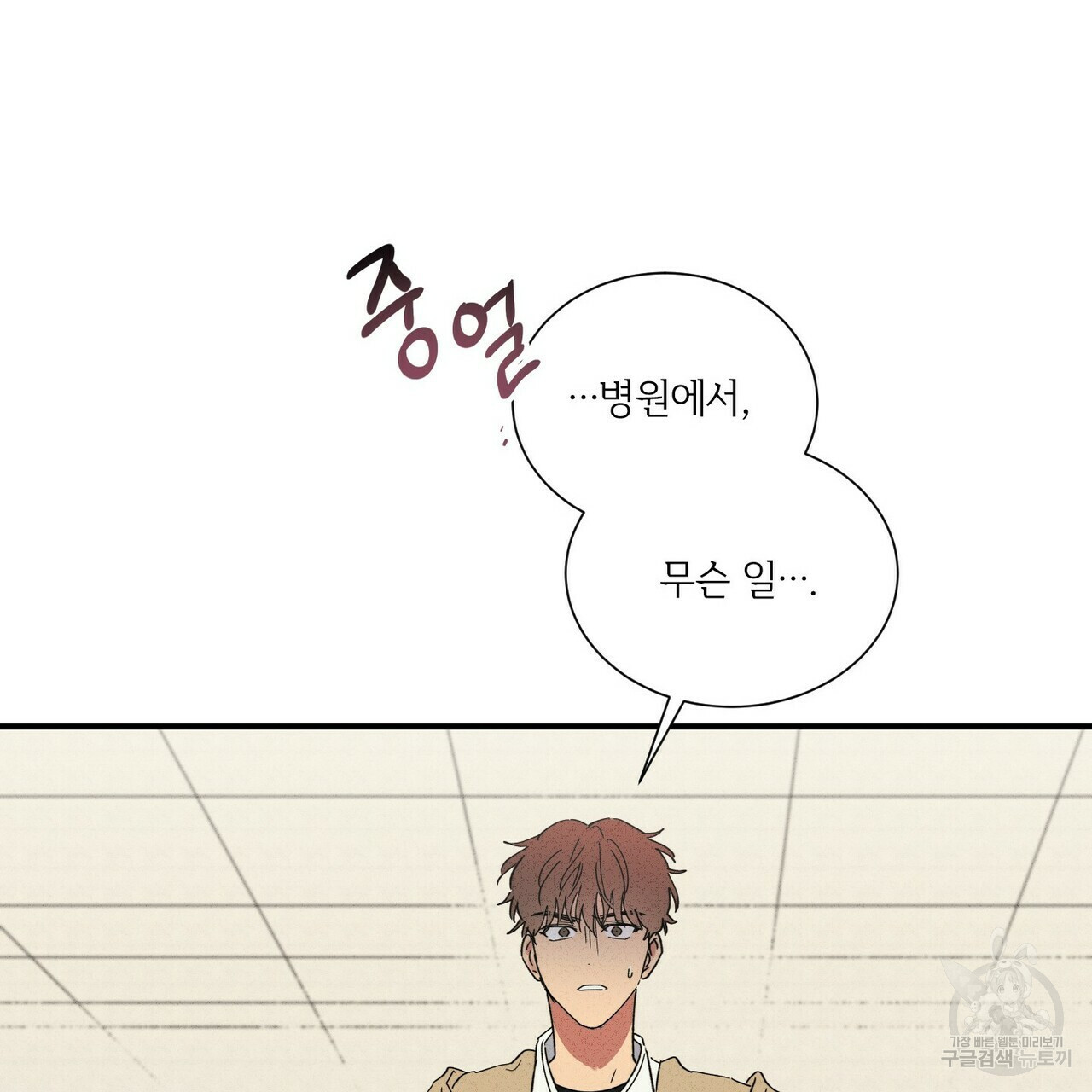 문학소년 52화 77