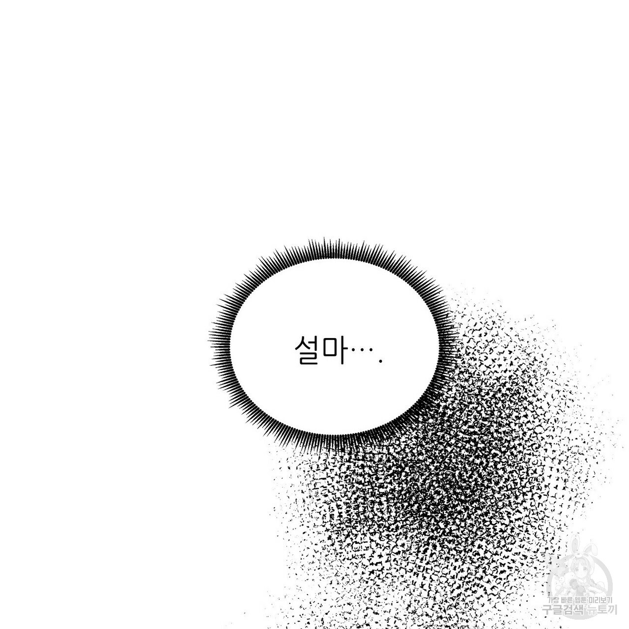 문학소년 52화 79