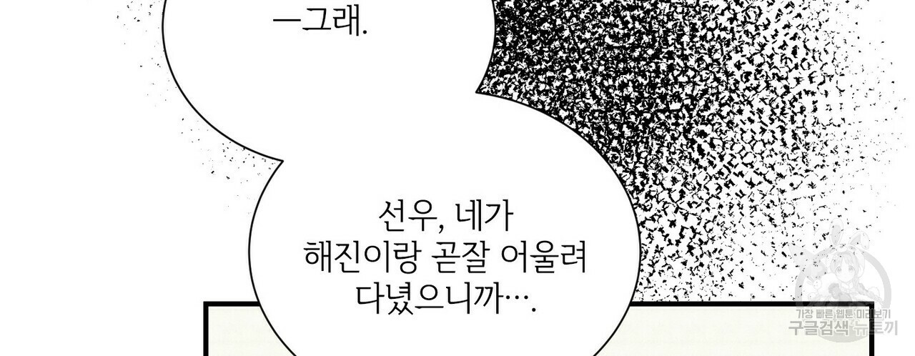 문학소년 52화 84
