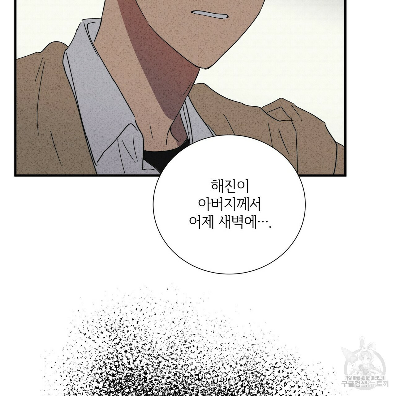 문학소년 52화 87