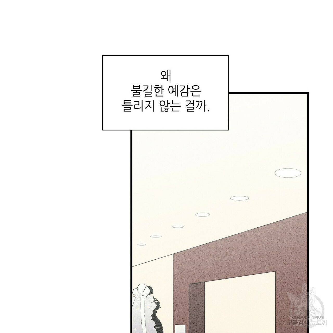 문학소년 52화 91