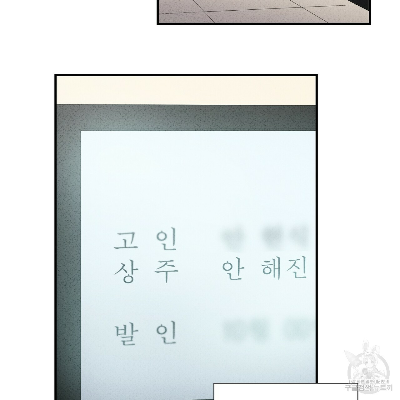 문학소년 52화 93