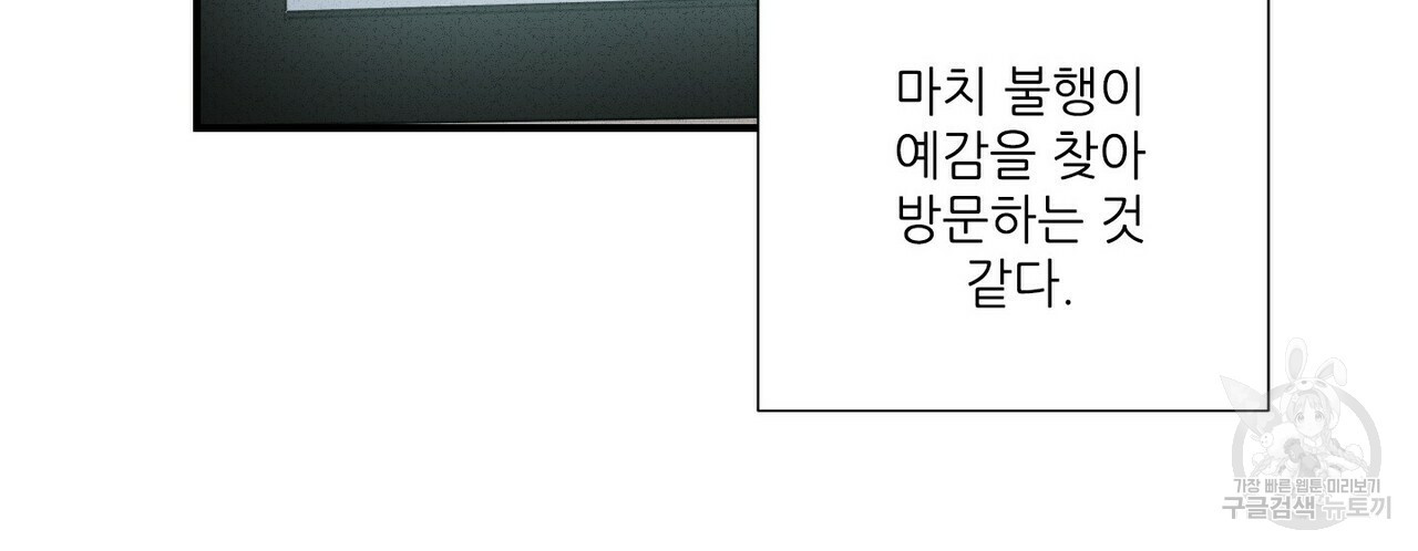 문학소년 52화 94