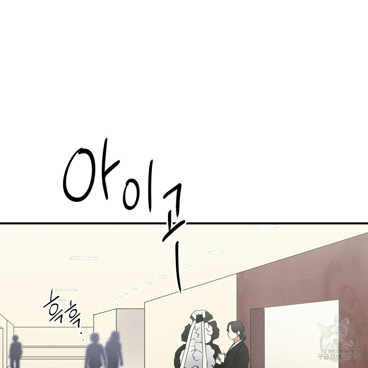 문학소년 52화 95