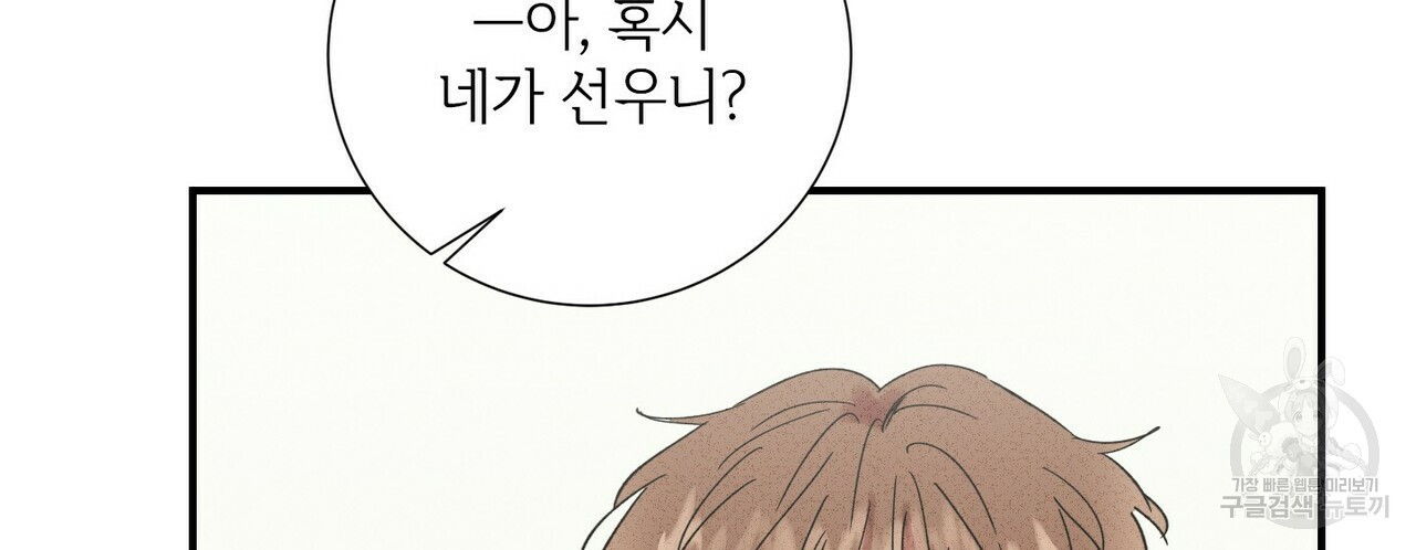 문학소년 52화 102