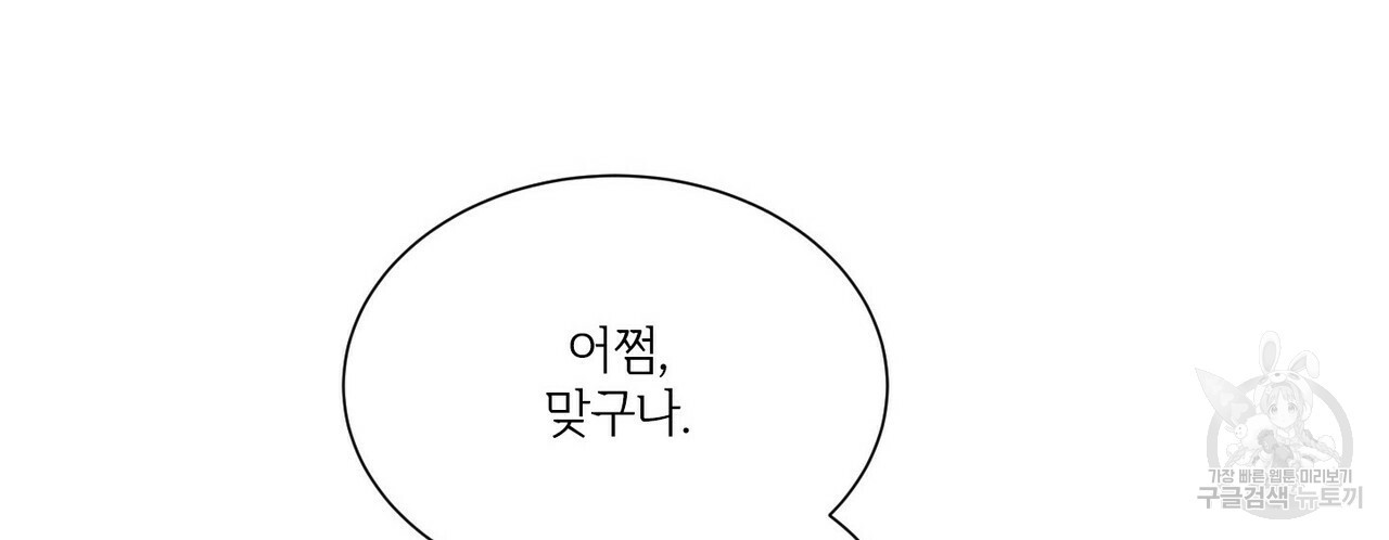 문학소년 52화 104
