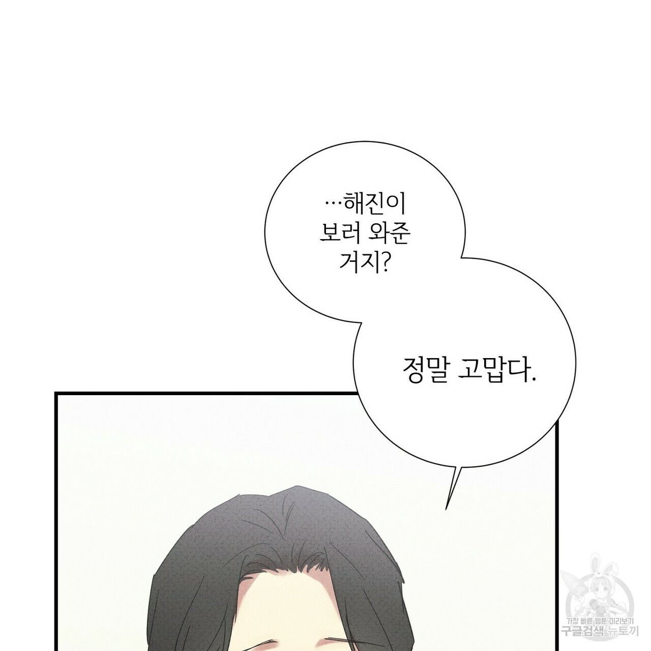 문학소년 52화 107