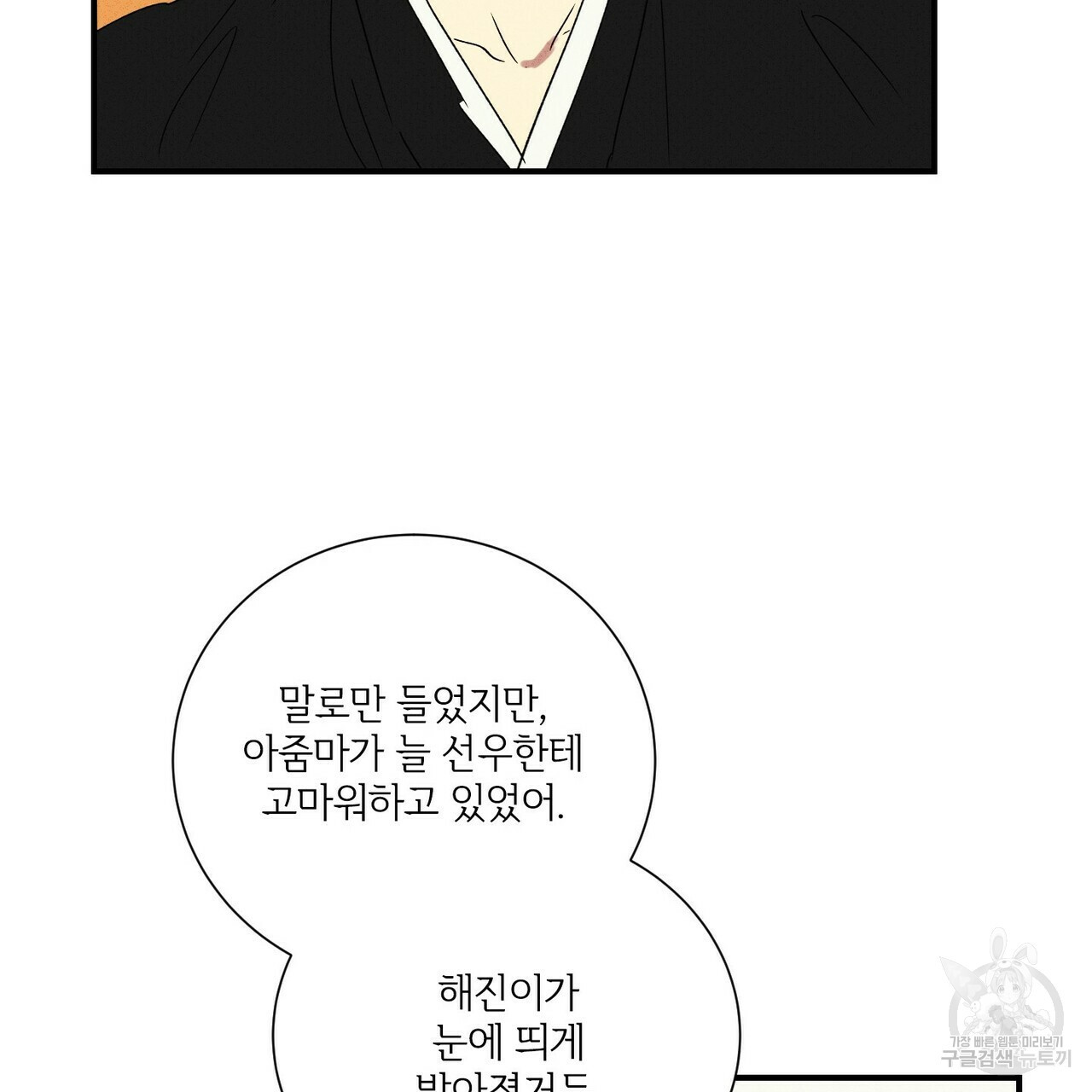 문학소년 52화 109