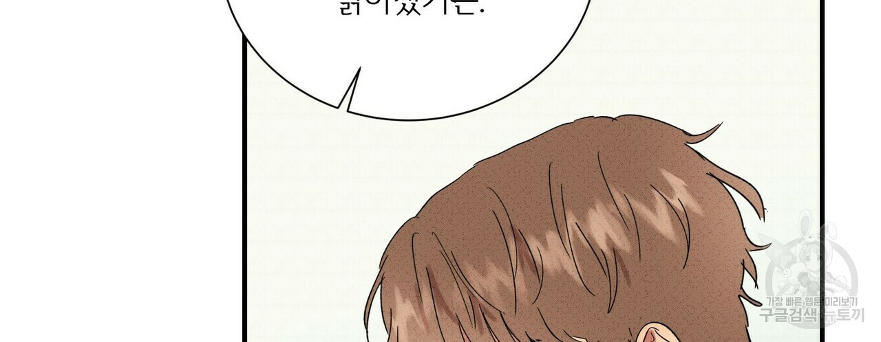 문학소년 52화 110