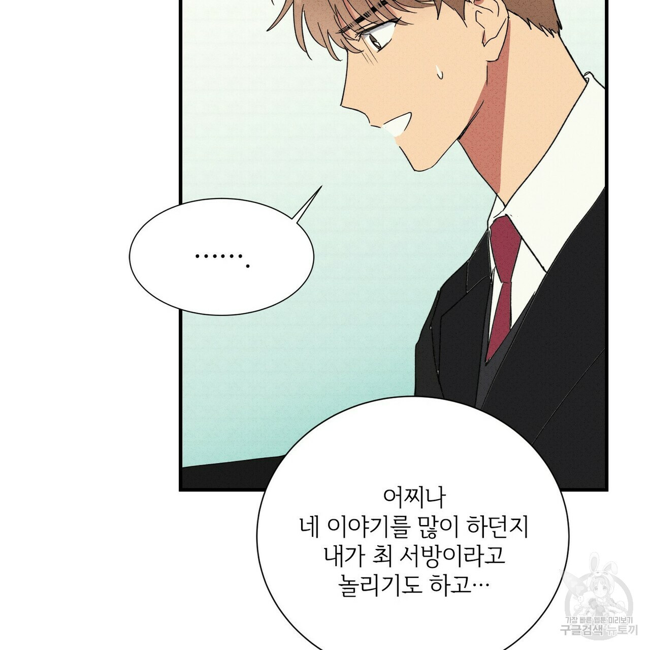 문학소년 52화 111