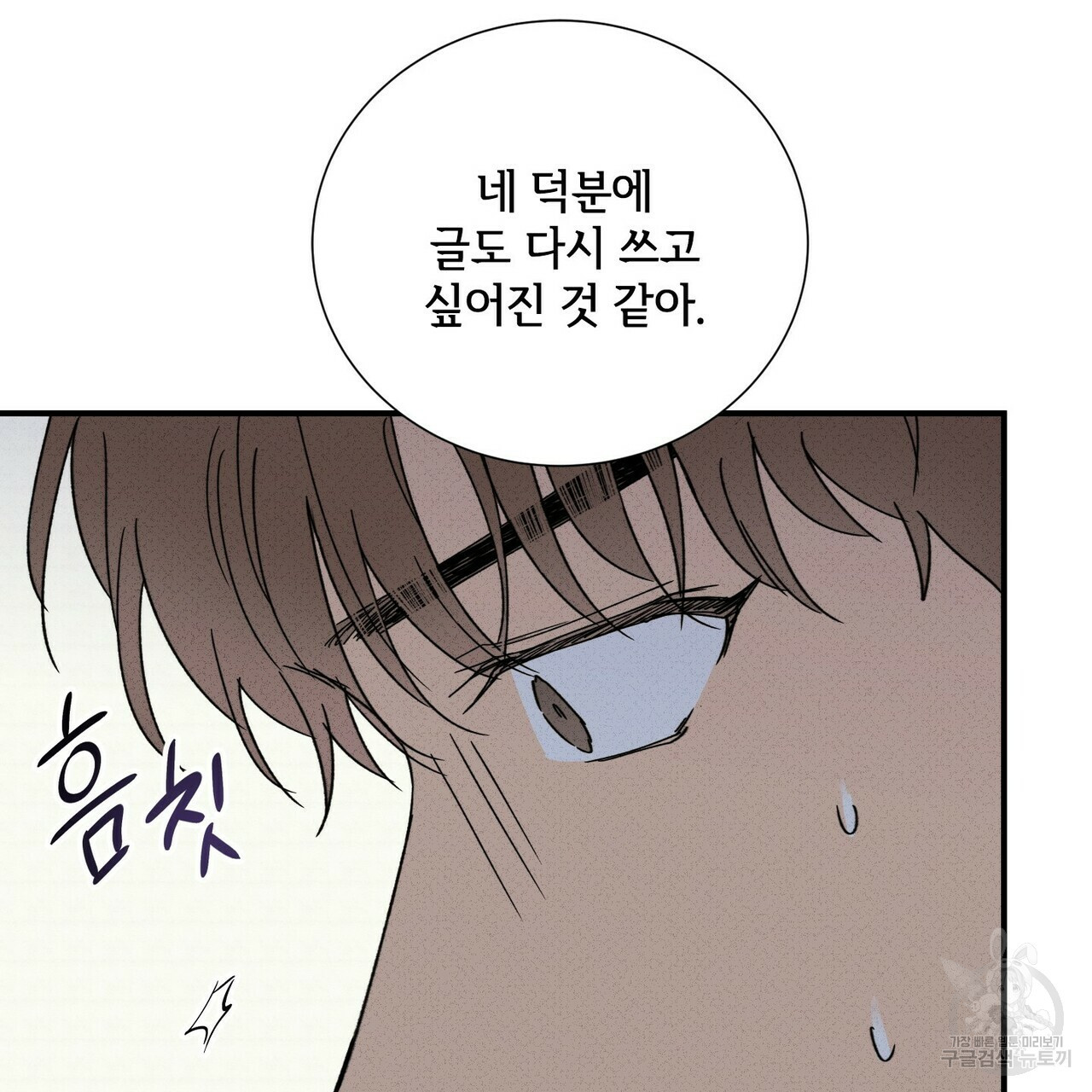 문학소년 52화 113