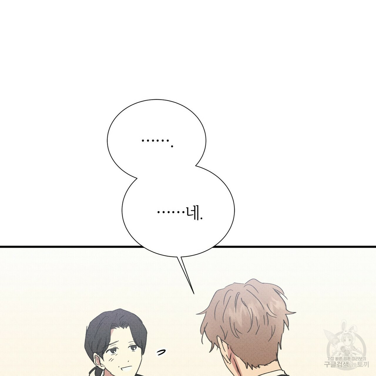문학소년 52화 115