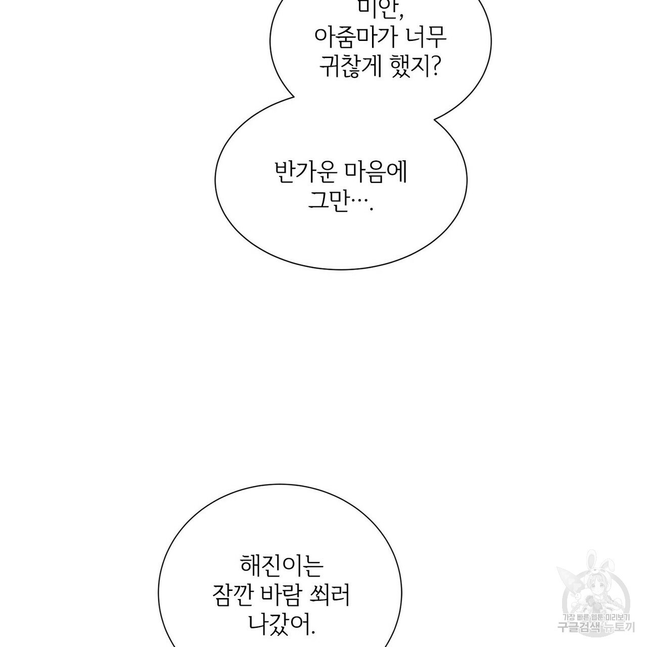 문학소년 52화 117
