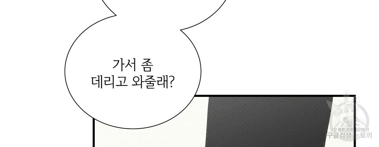 문학소년 52화 118