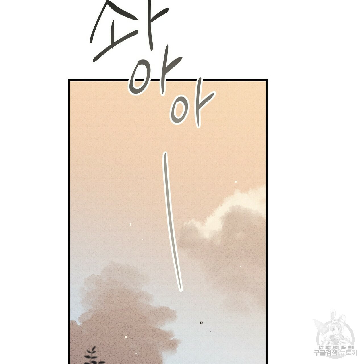 문학소년 52화 121