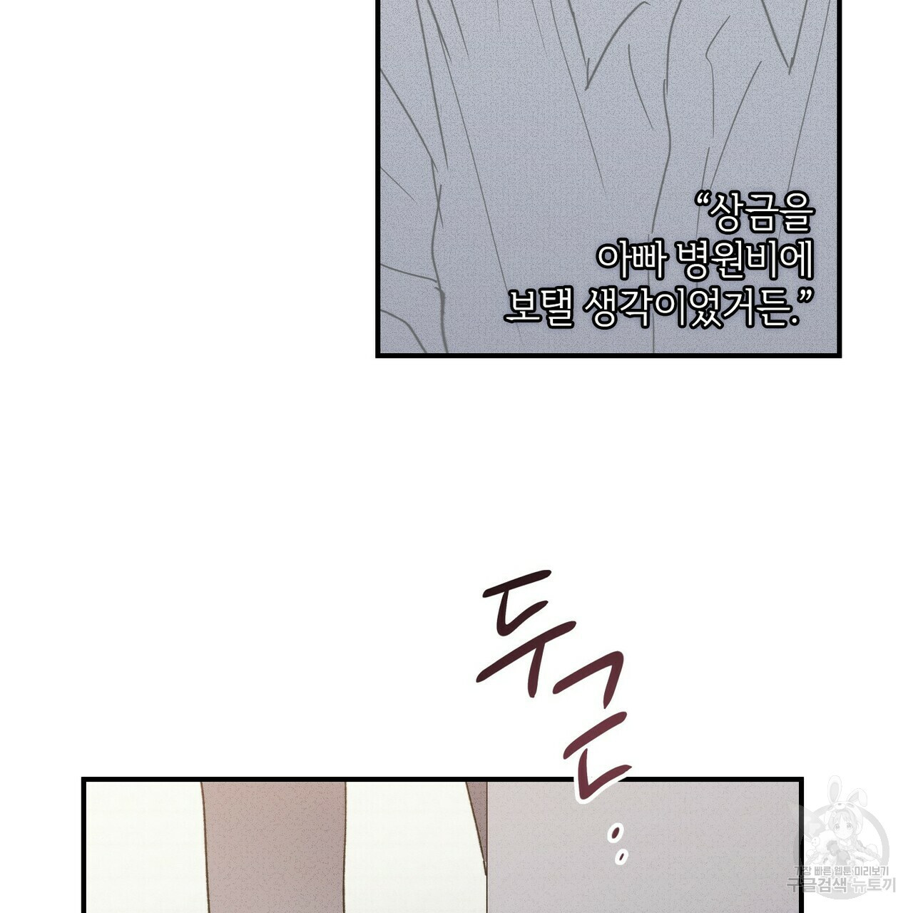 문학소년 52화 125
