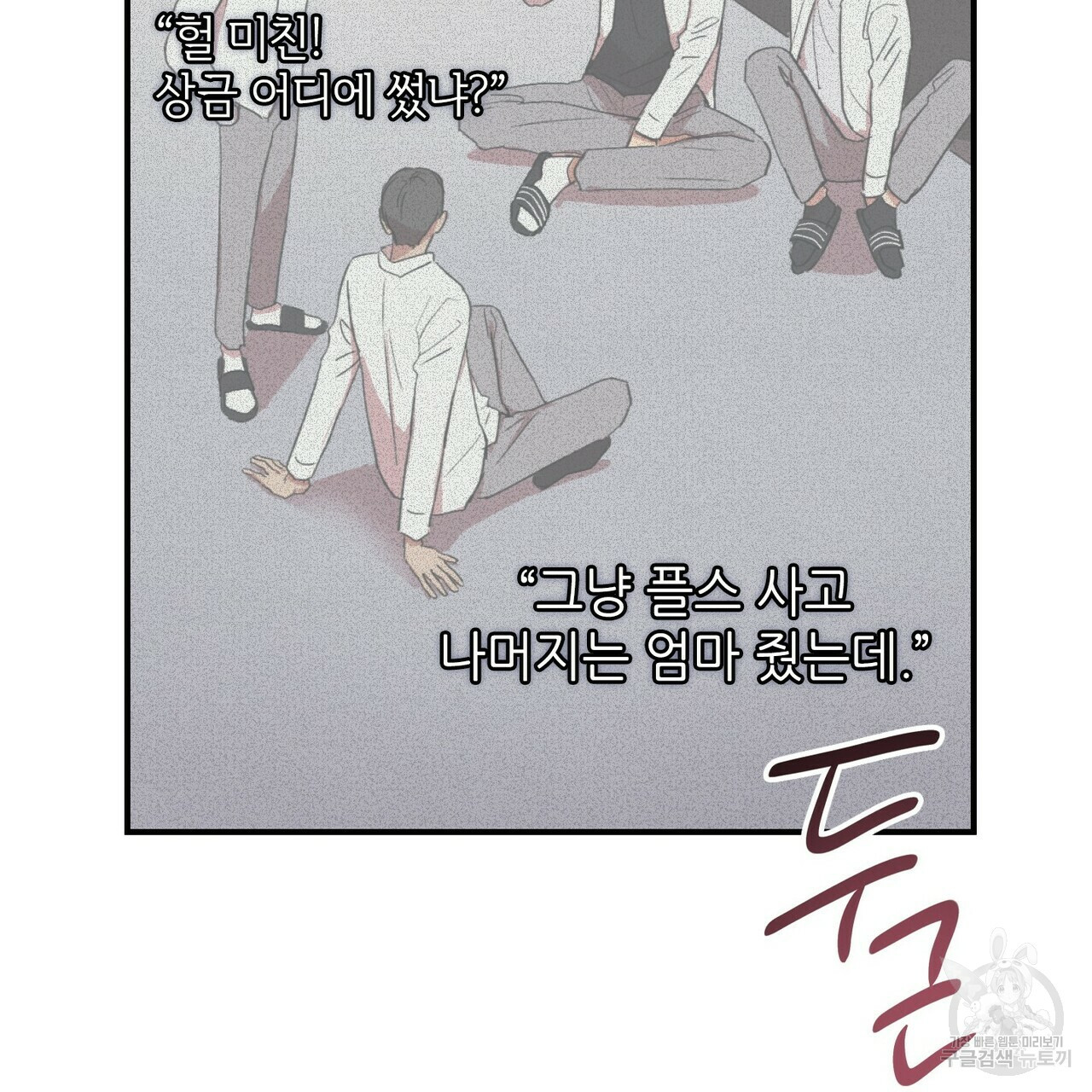 문학소년 52화 129