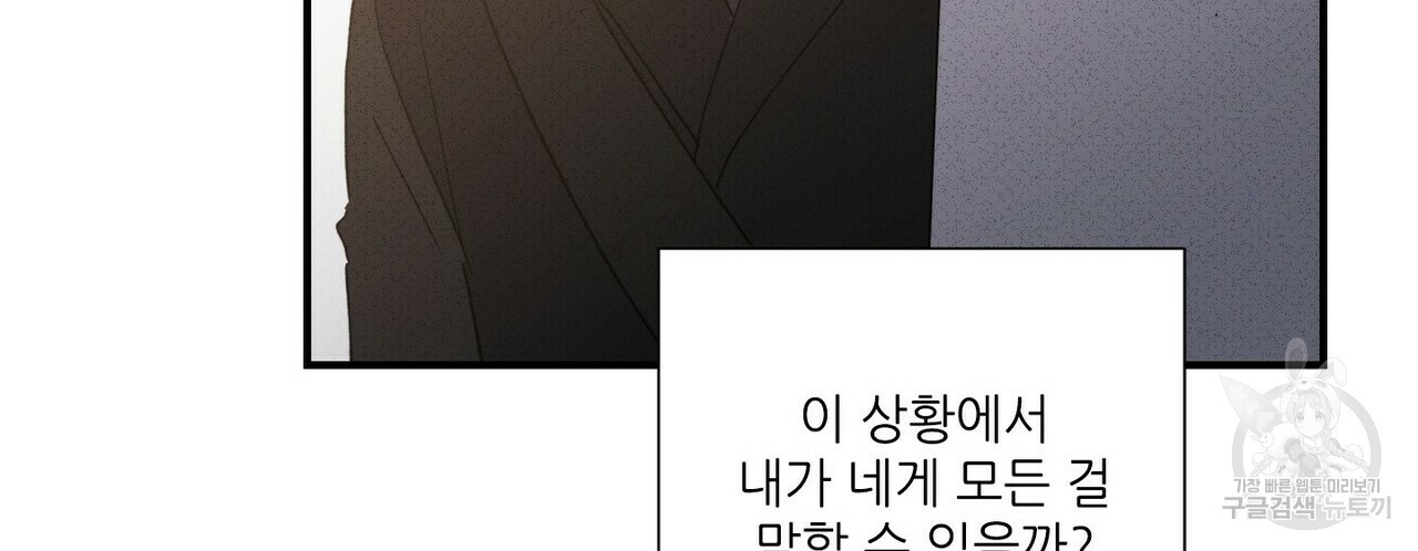 문학소년 52화 132