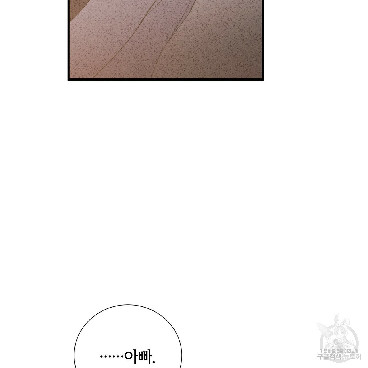 문학소년 52화 135