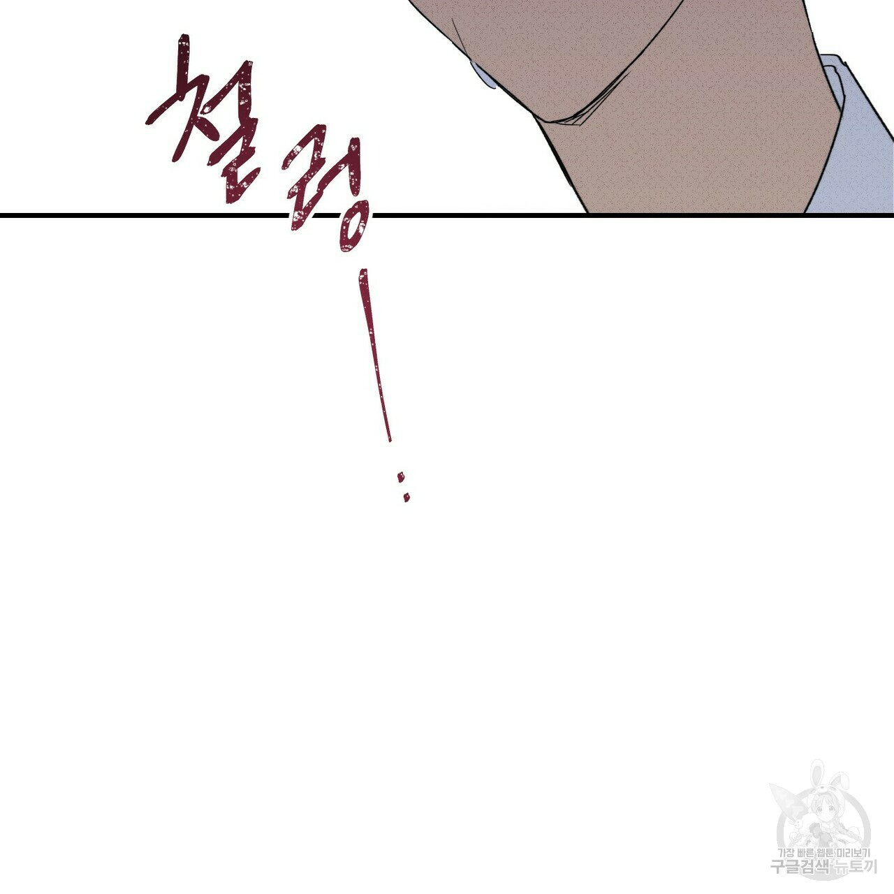 문학소년 52화 137