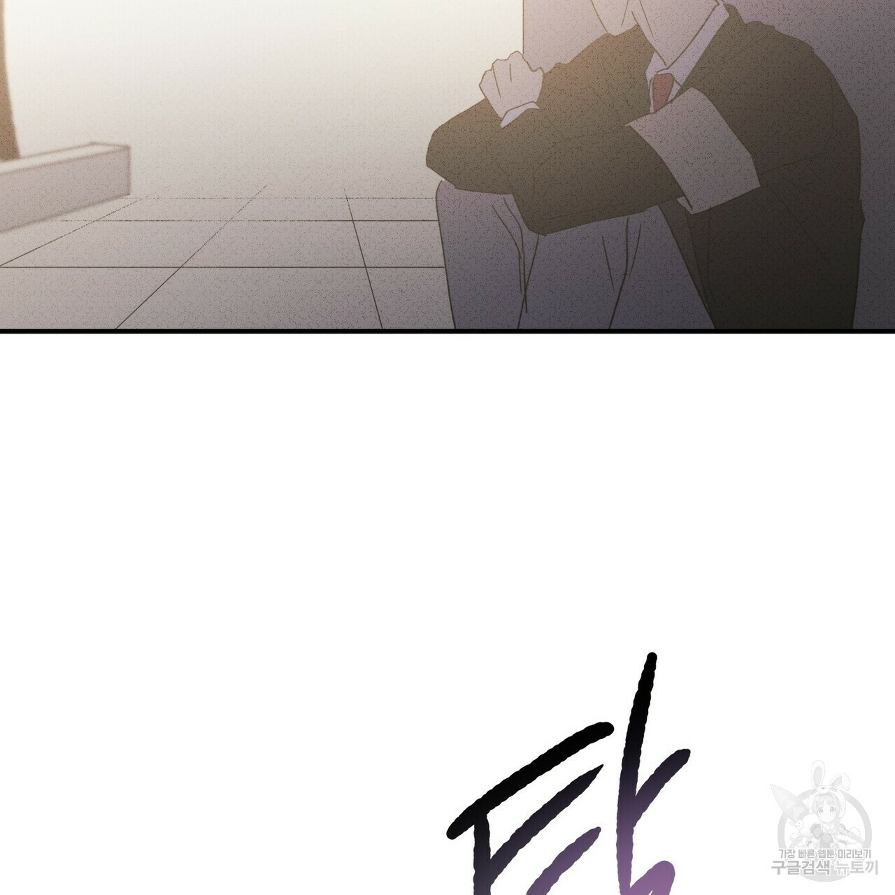 문학소년 52화 145