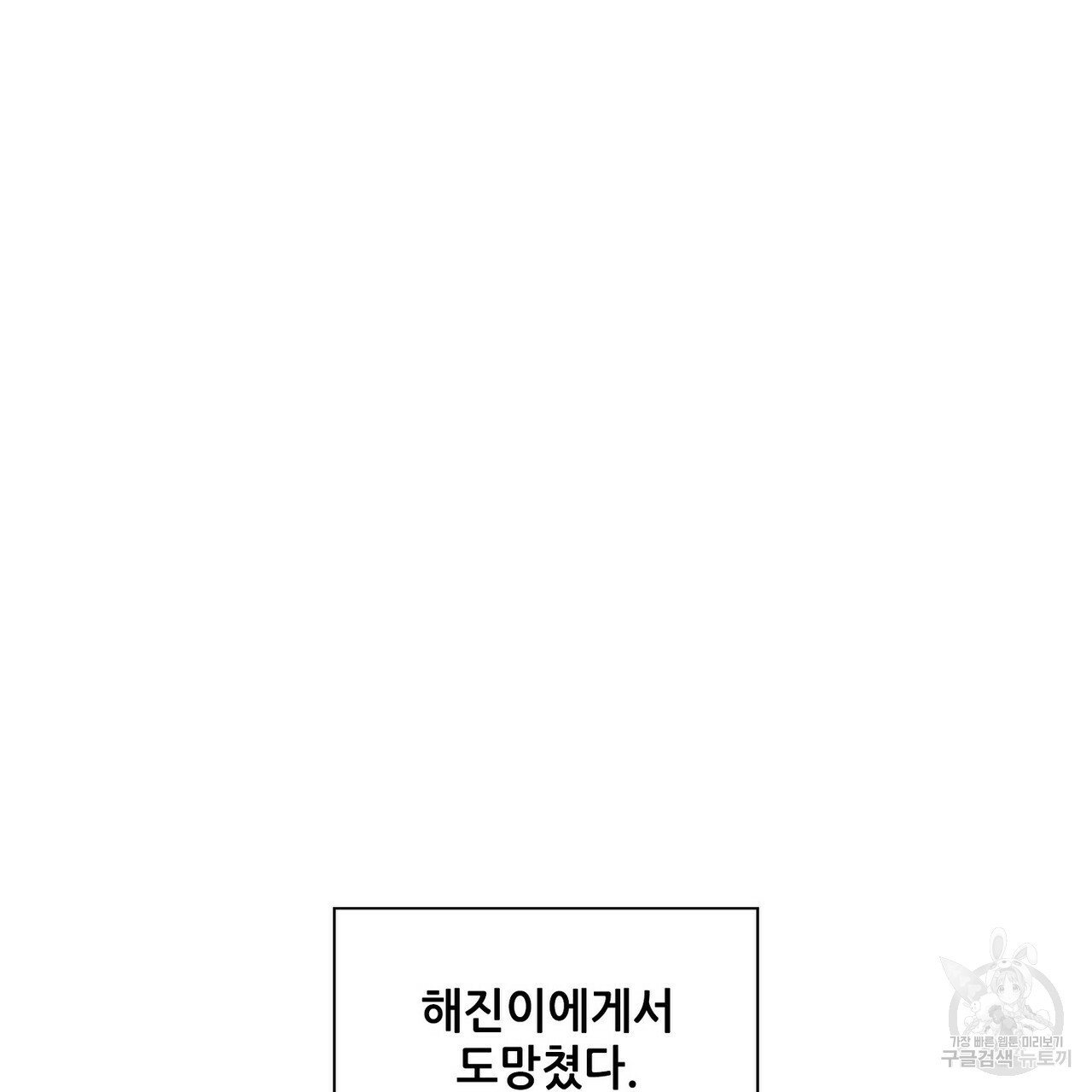 문학소년 52화 151