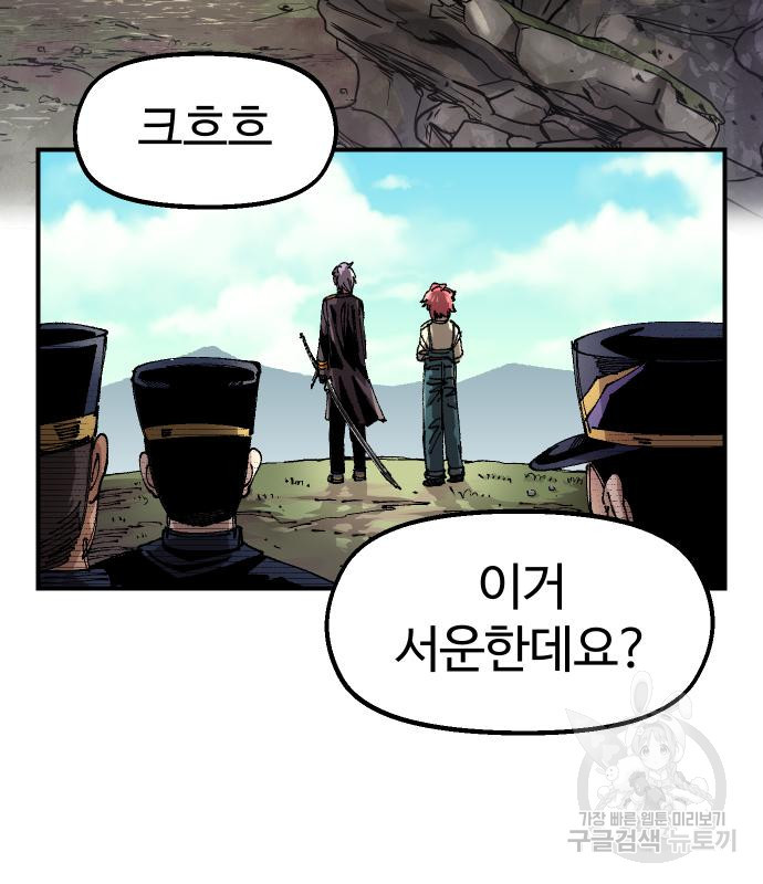 말년용사 61화 3