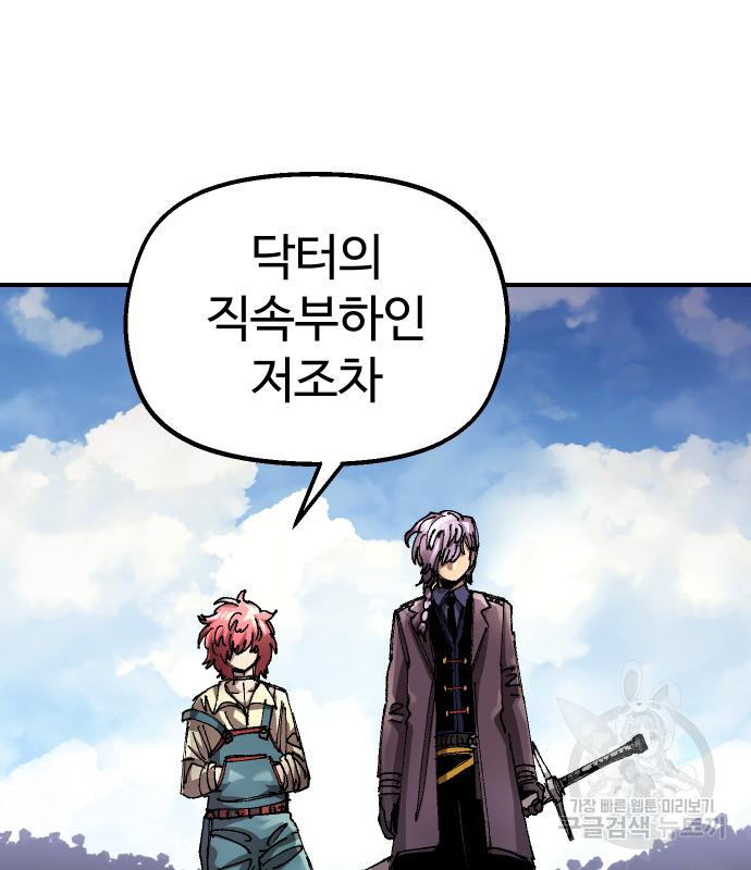 말년용사 61화 4