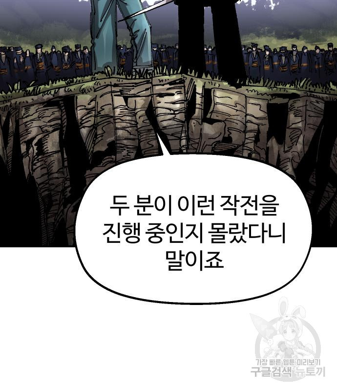 말년용사 61화 5