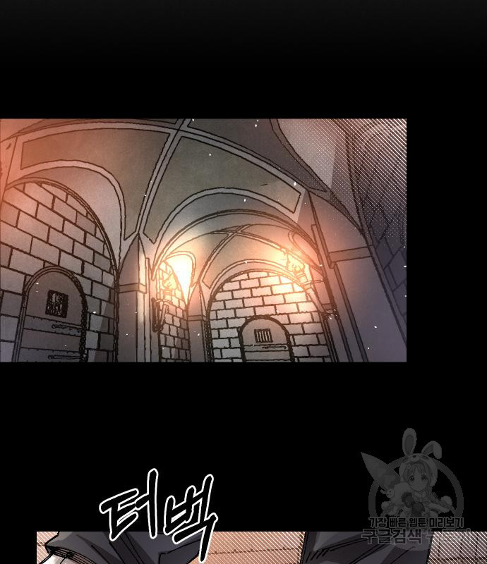 말년용사 61화 8