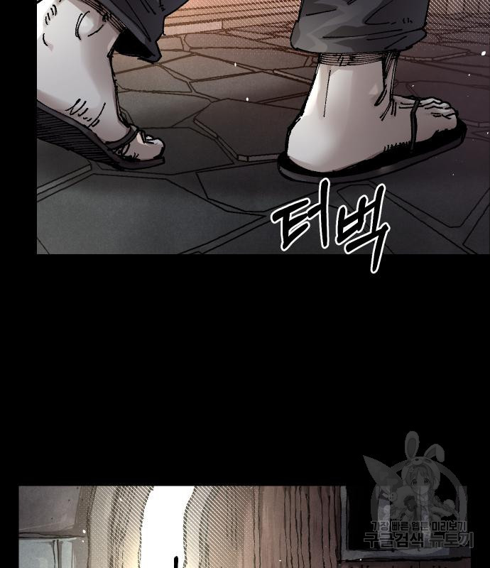 말년용사 61화 9