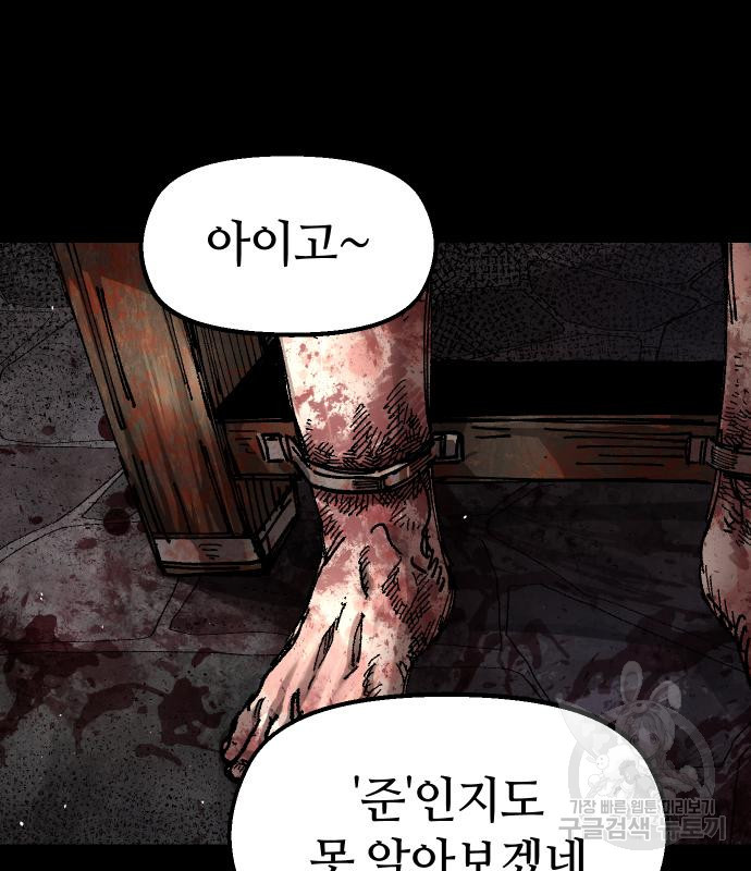 말년용사 61화 13
