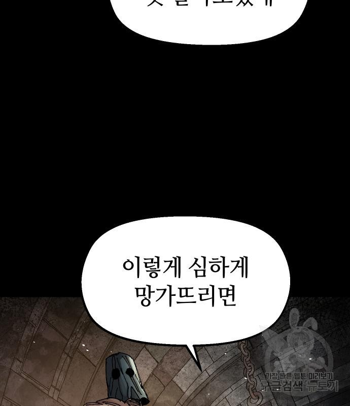 말년용사 61화 14