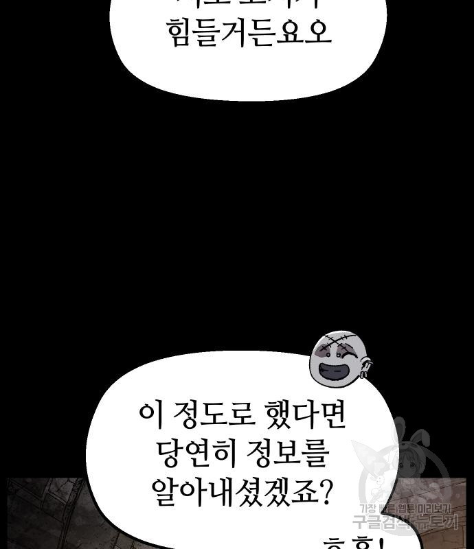 말년용사 61화 16