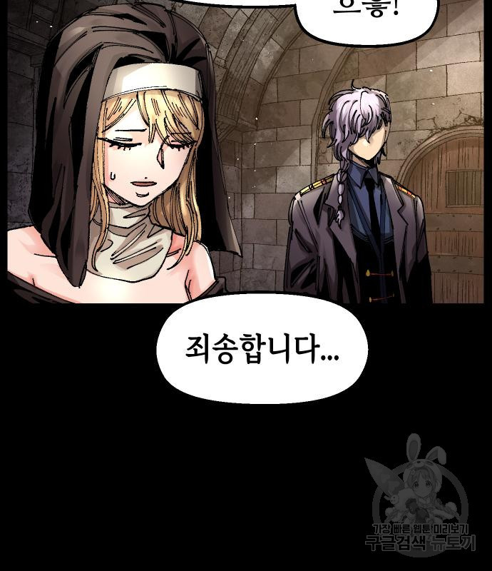 말년용사 61화 17