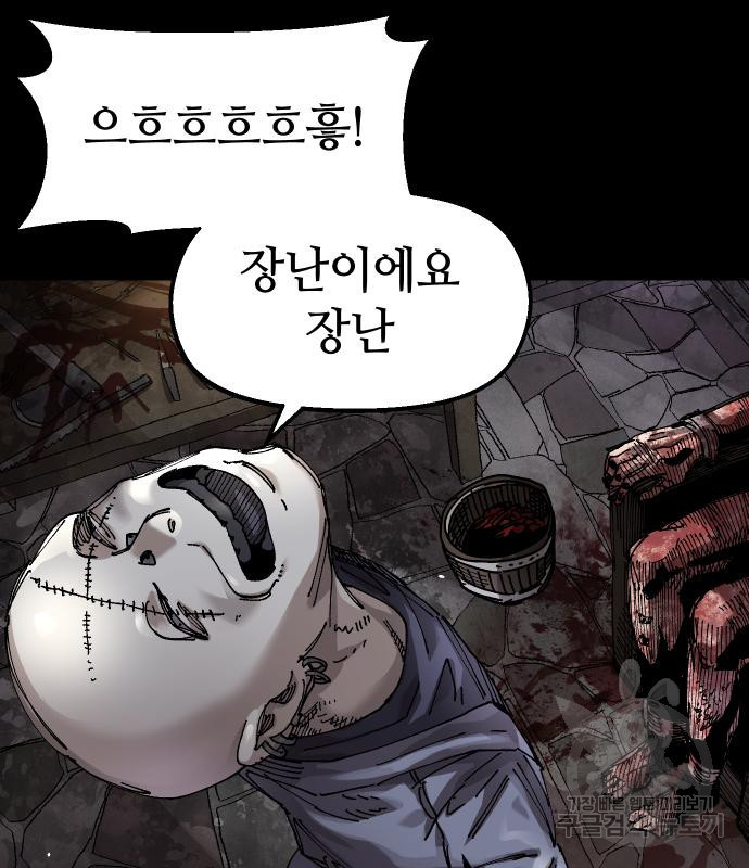 말년용사 61화 18