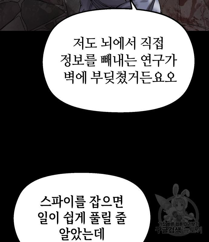 말년용사 61화 19