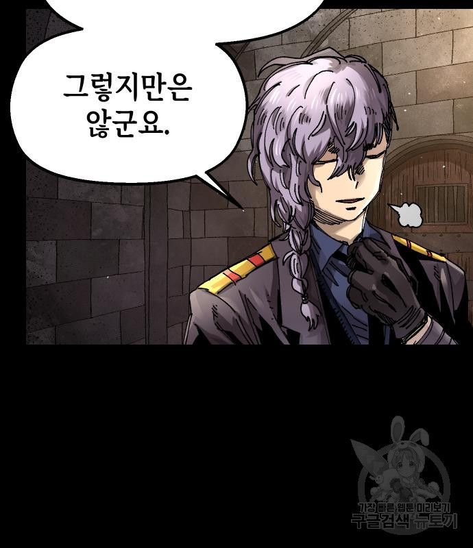 말년용사 61화 20